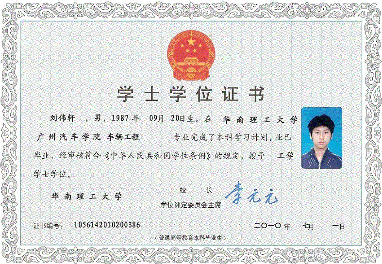 遵化学位学士证书制作