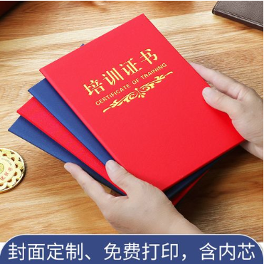 遵化培训证书制作