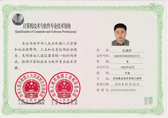 遵化专业技术资格证制作